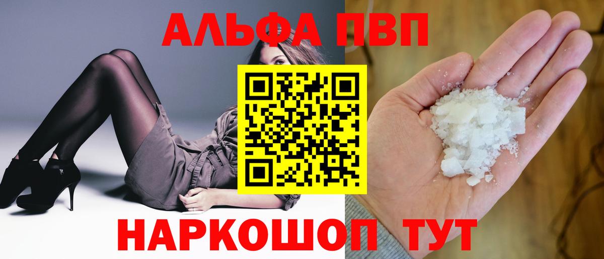 Кириши  A PVP Соль  Alfa_PVP  Вход с VPN 