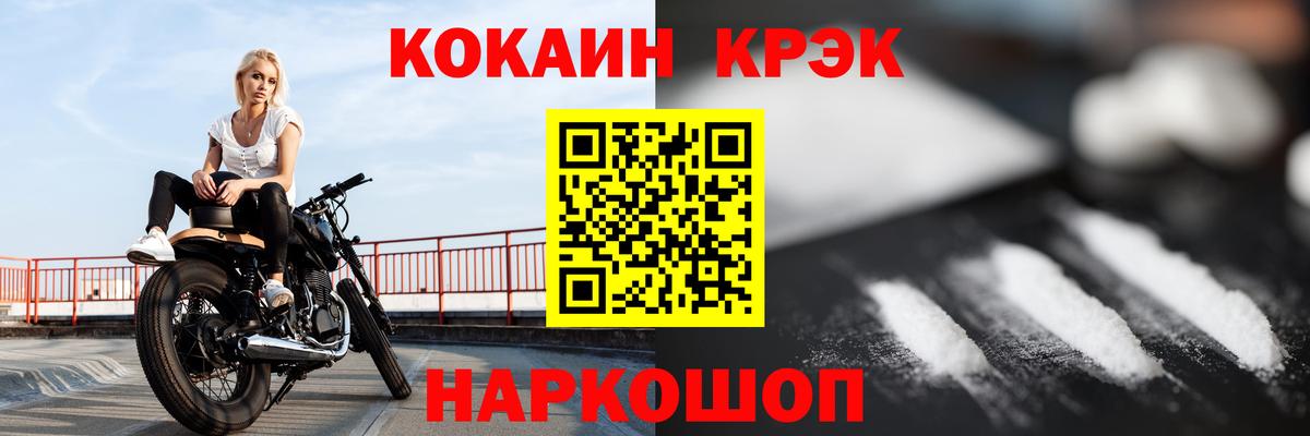 COCAIN FishScale Кириши