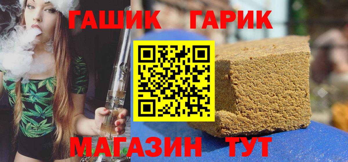 Кириши  ГАШ 40% ТГК  Вход с VPN  ГАШ убойный 