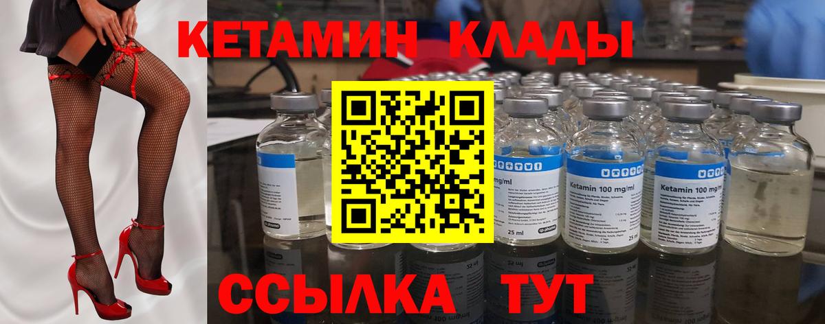 КЕТАМИН ketamine  Вход с VPN  Кириши 