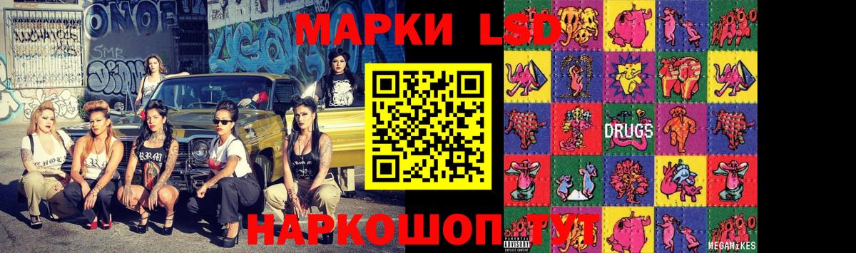 Лсд 25 экстази кислота Кириши