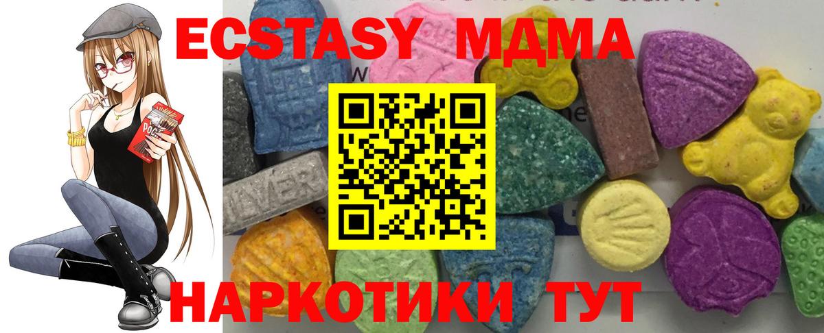 МДМА кристаллы Кириши