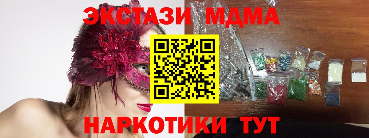 Кириши  МДМА кристаллы  MDMA crystal  Вход с VPN 