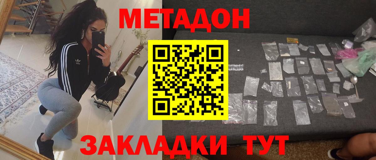 Кириши  МЕТАДОН VHQ  Метадон белоснежный  Вход с VPN 