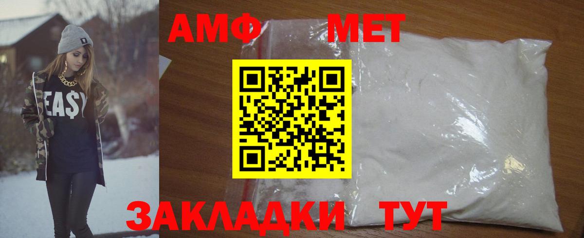 МЕТАМФЕТАМИН кристалл Кириши