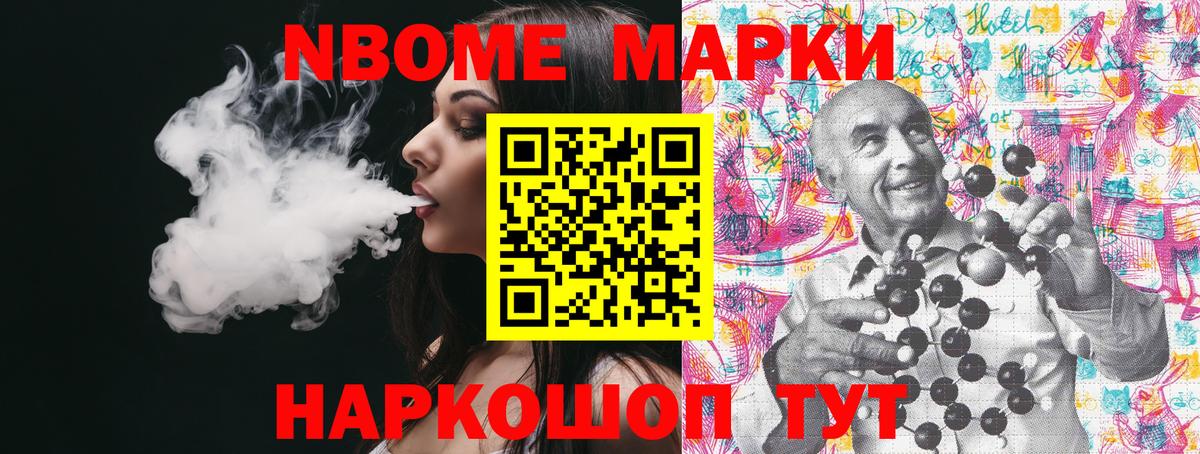 Наркотические марки 1,5мг Кириши