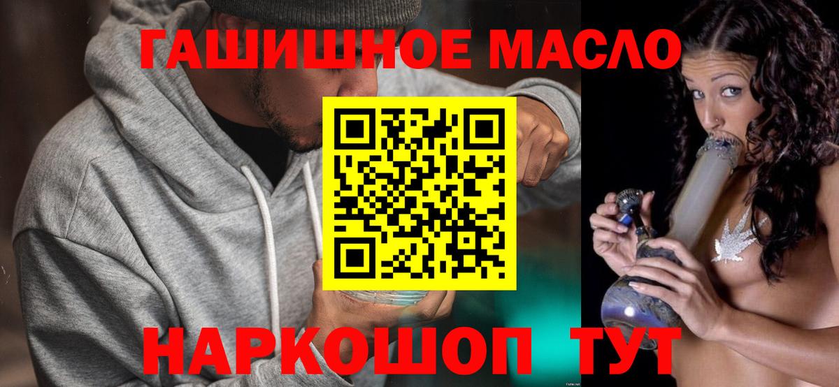 ТГК гашишное масло  Вход с VPN  Кириши  Дистиллят ТГК вейп 