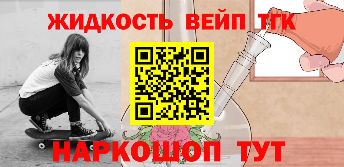 ТГК вейп с тгк Кириши