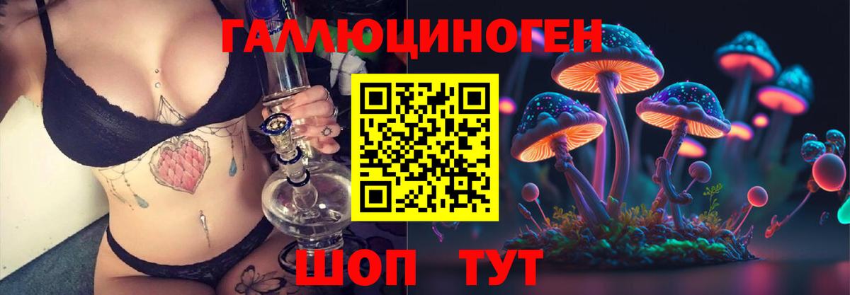 Псилоцибиновые грибы мухоморы Кириши